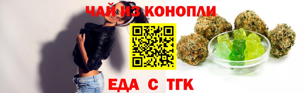 Печенье с ТГК конопля  Вход с VPN  Кушва 