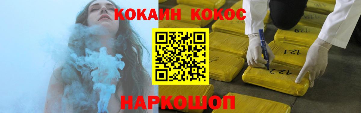 КОКАИН 98%  Cocaine 99%  Вход с VPN  Кушва 