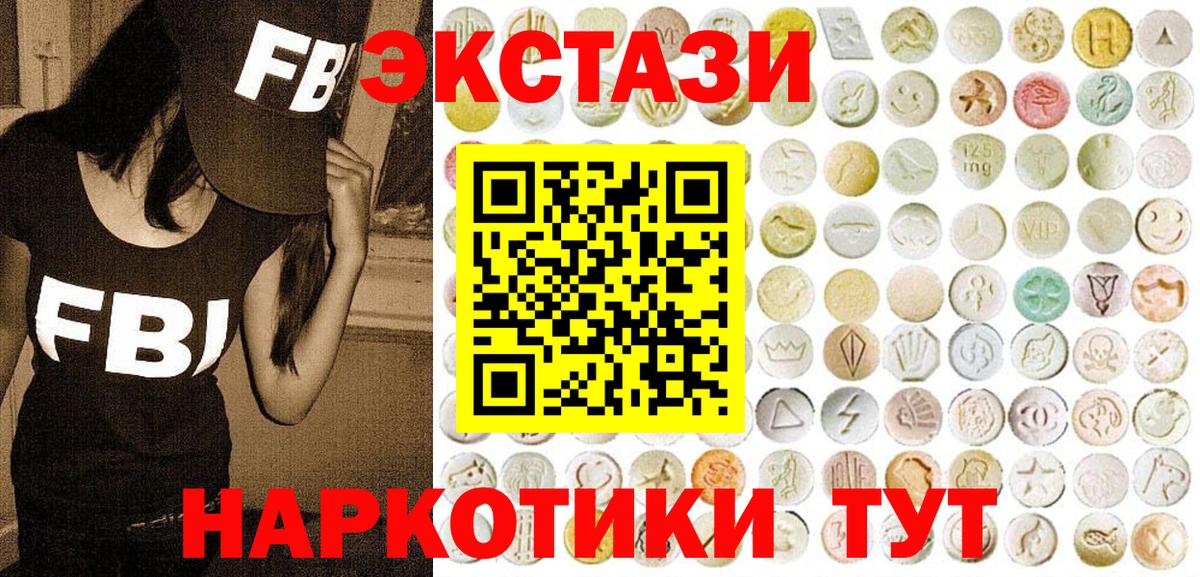 Экстази диски Кушва