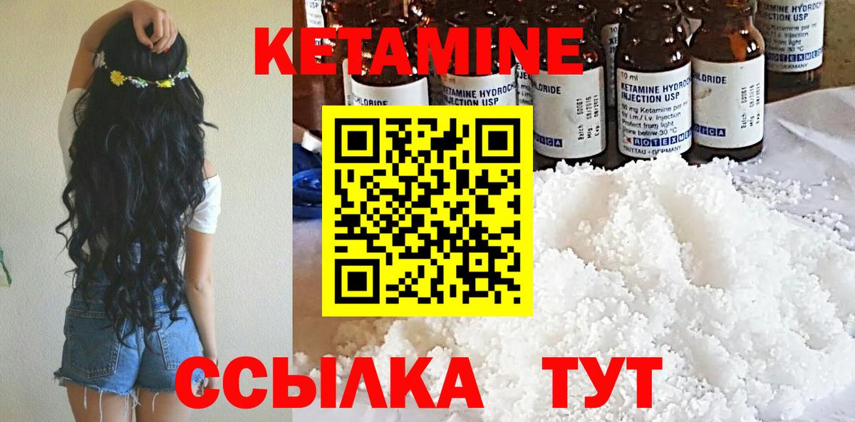 КЕТАМИН VHQ Кушва