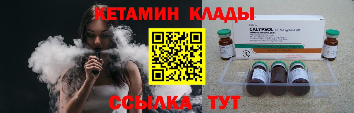 Кушва  КЕТАМИН ketamine  blacksprut рабочий сайт  Вход с VPN 