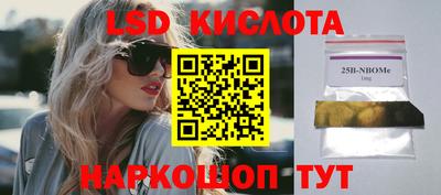 молекула духа Кинель