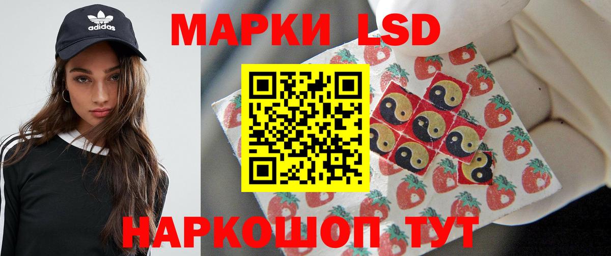 ЛСД экстази кислота Кушва