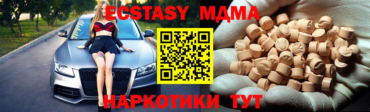МДМА молли  МДМА  Кушва  Вход с VPN  МДМА кристаллы 