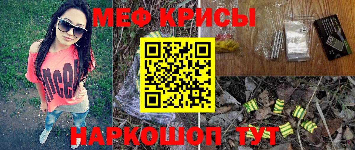 Меф  МЯУ-МЯУ 4 MMC  Вход с VPN  Мефедрон мука  Кушва 