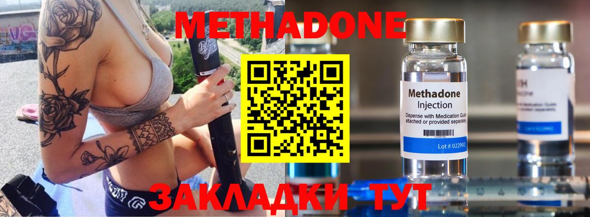 Метадон белоснежный Кушва