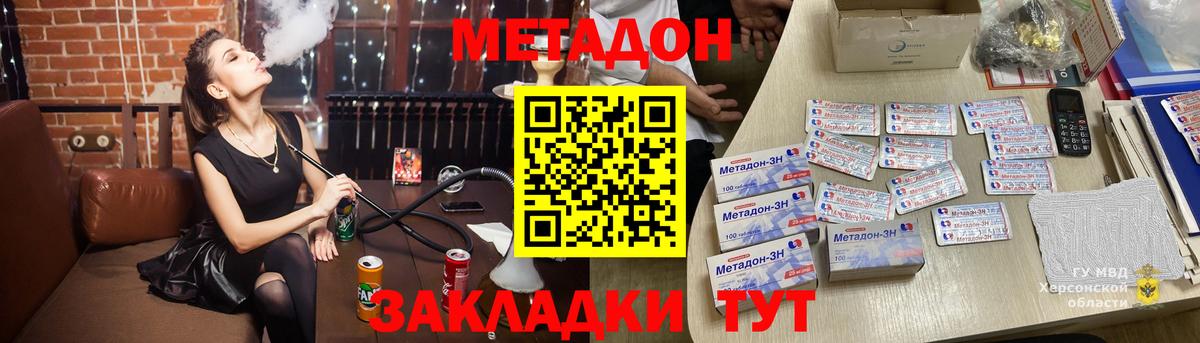 Метадон methadone  МЕТАДОН мёд  Вход с VPN  Кушва 