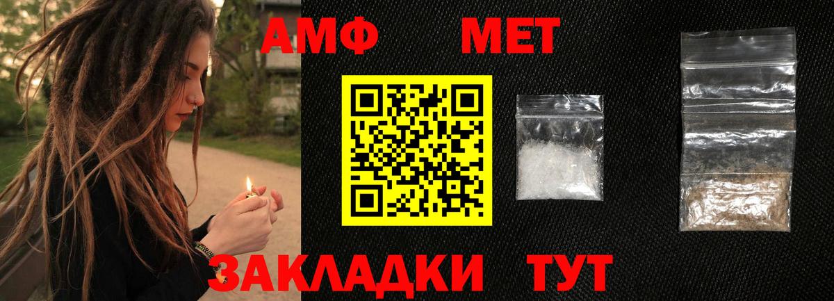 Метамфетамин Methamphetamine Кушва