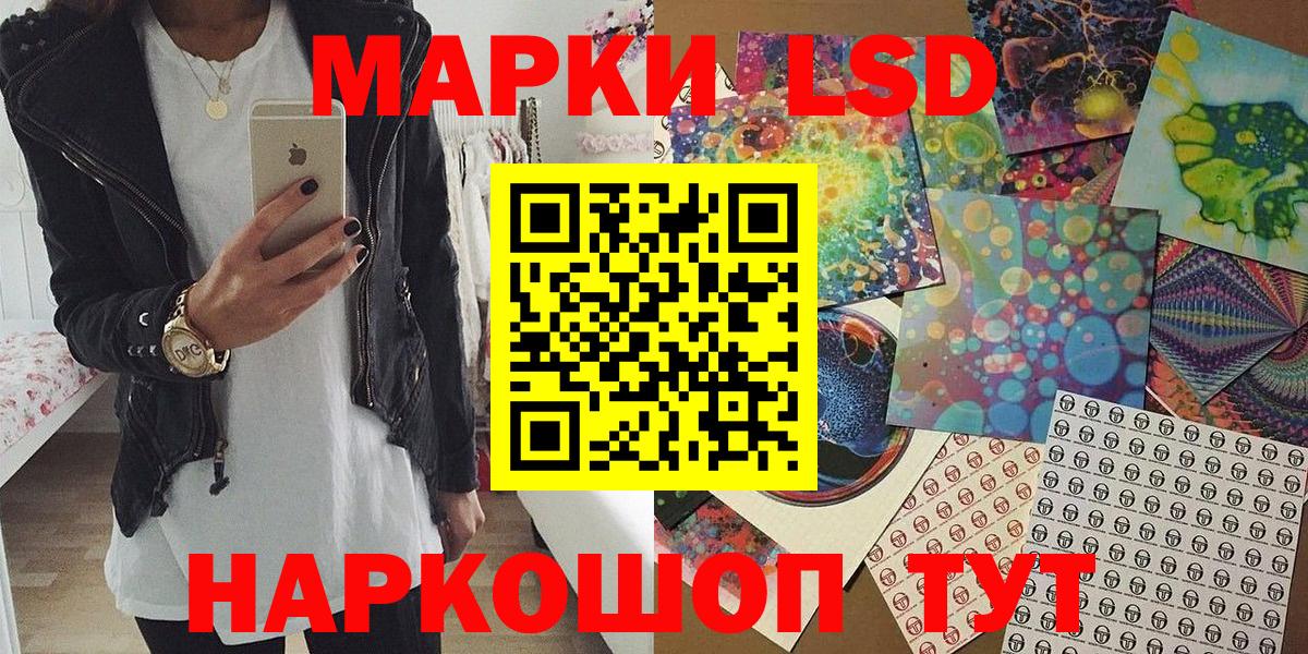Наркотические марки 1500мкг  Марки 25I-NBOMe  Кушва  Вход с VPN  Наркотические марки 1500мкг 