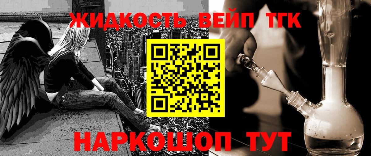 Дистиллят ТГК жижа Кушва