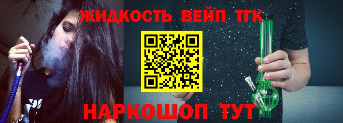 Кушва  Дистиллят ТГК жижа  ТГК жижа  Вход с VPN 