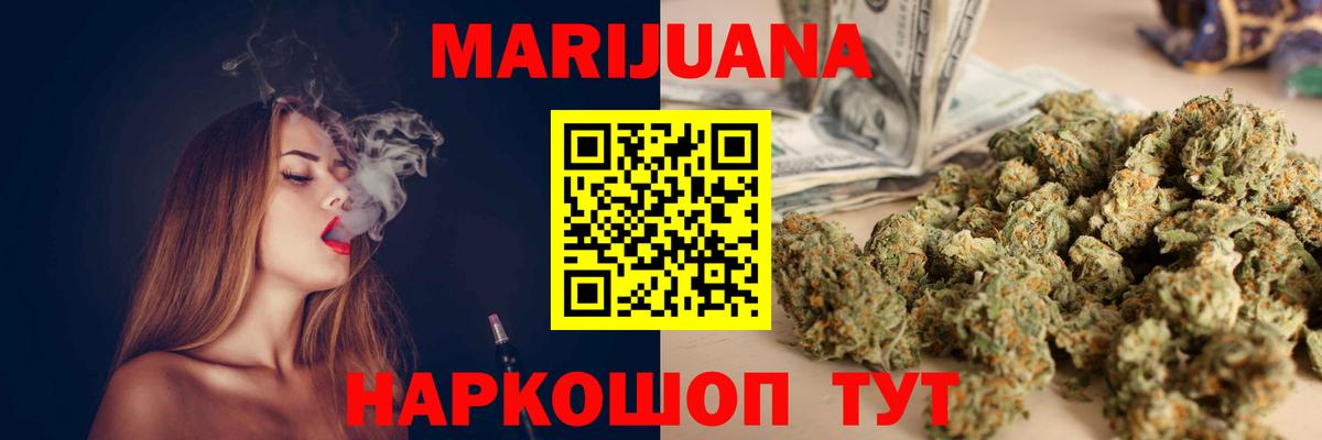 МАРИХУАНА White Widow  Канабис SATIVA & INDICA  МАРИХУАНА конопля  Кушва  Вход с VPN 